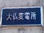 【言っておきたい古都がある・21】