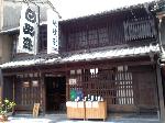 【言っておきたい古都がある・２３】 : 地焼酎