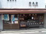 【言っておきたい古都がある・２５】
 : 菓子司