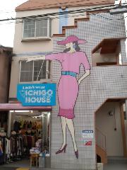 【言っておきたい古都がある・２６】 : 大女看板