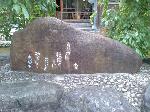 【言っておきたい古都がある・３３】