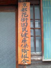 【言っておきたい古都がある・３３】