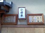 【言っておきたい古都がある・３４】