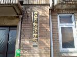 【言っておきたい古都がある・３５】