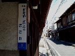 【言っておきたい古都がある・３８】