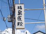 【言っておきたい古都がある・３９】
